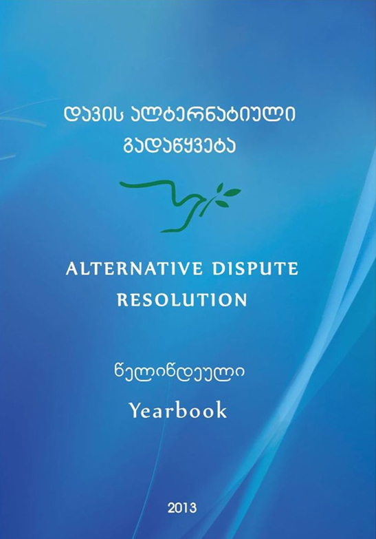 ADR YEARBOOK 2013