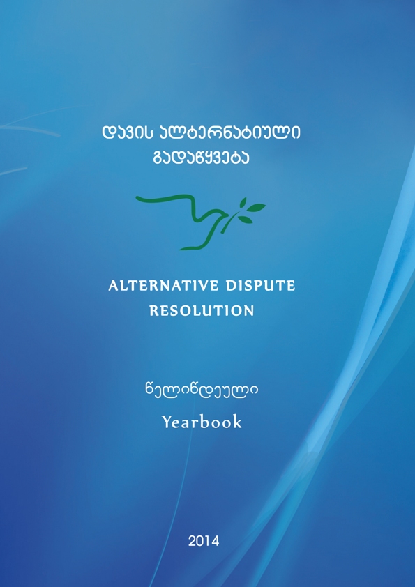 წელიწდეული 2014