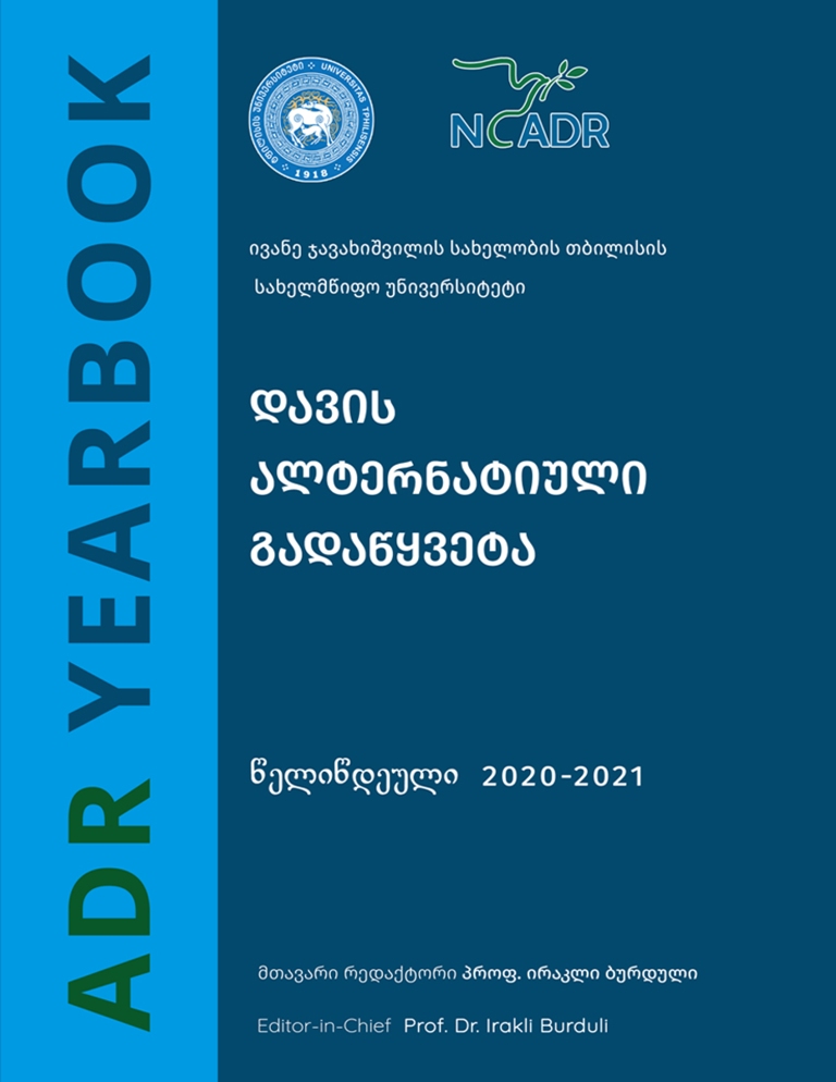წელიწდეული 2021